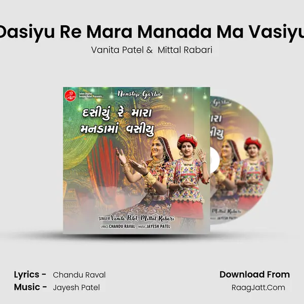 Dasiyu Re Mara Manada Ma Vasiyu mp3 song