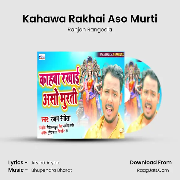 Ranjan Rangeela