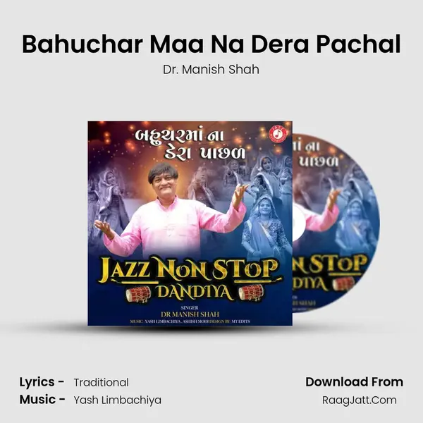 Bahuchar Maa Na Dera Pachal - Dr. Manish Shah