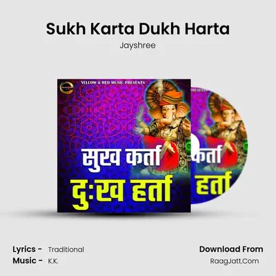 Sukh Karta Dukh Harta mp3 song
