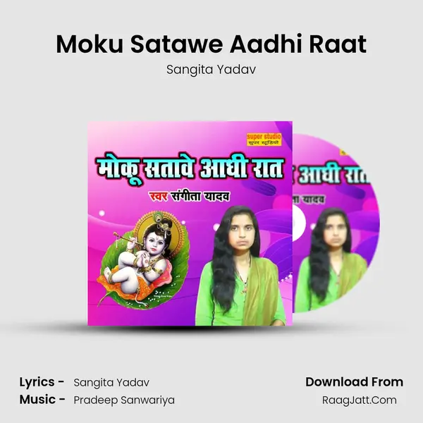 Moku Satawe Aadhi Raat mp3 song