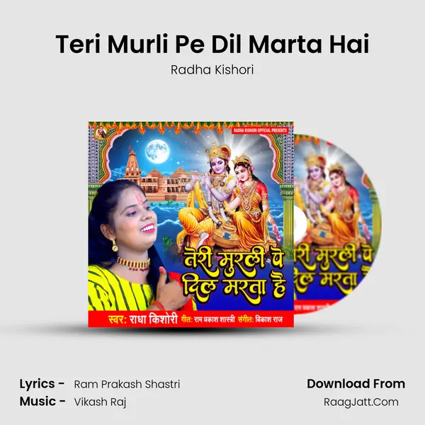 Teri Murli Pe Dil Marta Hai mp3 song