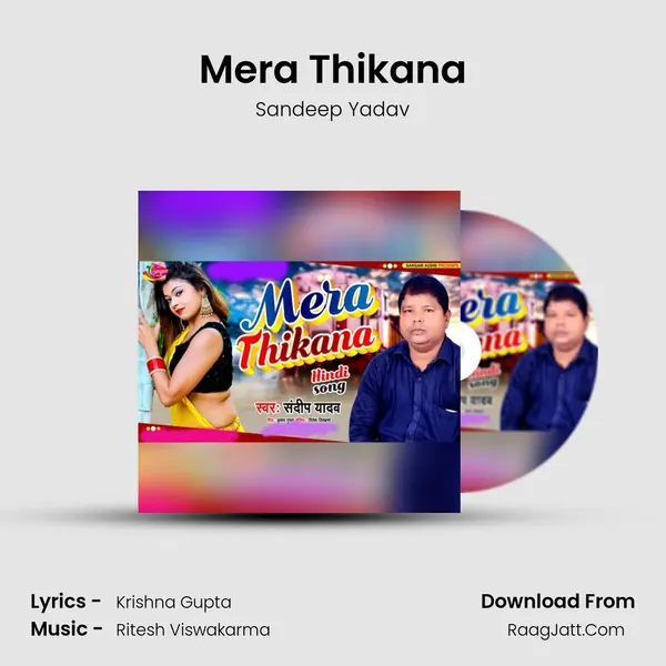 Mera Thikana mp3 song