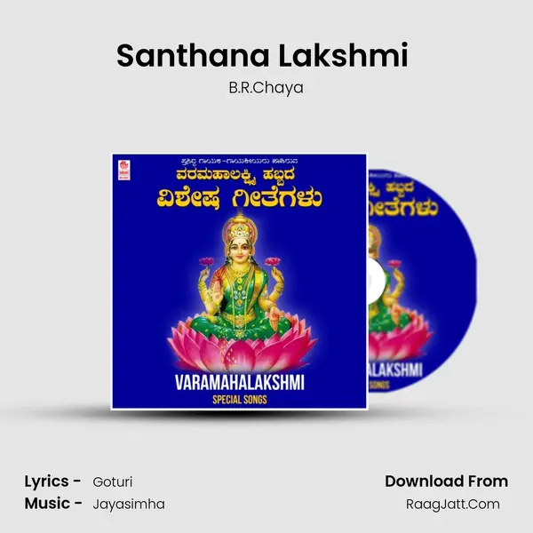 Santhana Lakshmi (From "Sri Ashtalakshmi Vibhava") Cover