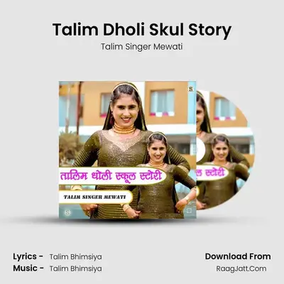 Talim Dholi Skul Story MP3 Song by Talim Singer Mewati Cover
