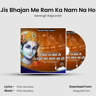 Jis Bhajan Me Ram Ka Nam Na Ho MP3 Song by Narsingh Rajpurohit Cover