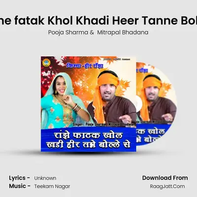 Ranjhe fatak Khol Khadi Heer Tanne Bolle Se MP3 Song by Pooja Sharma Cover