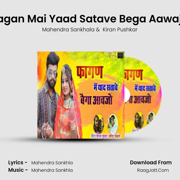 Fagan Mai Yaad Satave Bega Aawajo MP3 Song by Mahendra Sankhala Cover