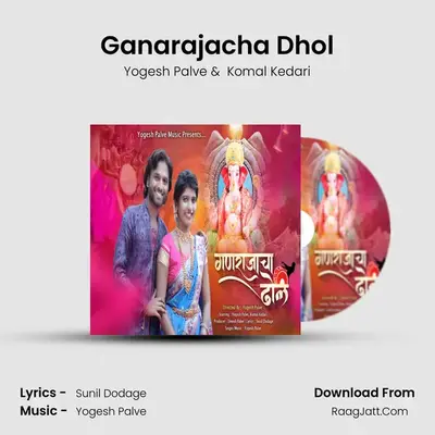 Ganarajacha Dhol - Yogesh Palve