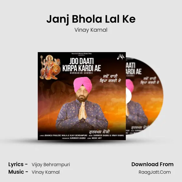 Janj Bhola Lal Ke Cover