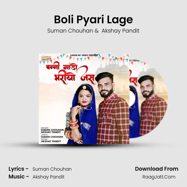 Boli Pyari Lage MP3 Song by Suman Chouhan Cover