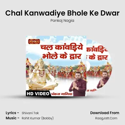 Chal Kanwadiye Bhole Ke Dwar mp3 song