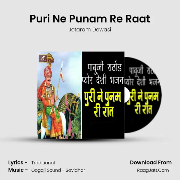 Jotaram Dewasi