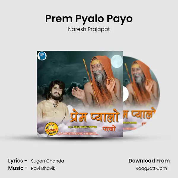 Prem Pyalo Payo MP3 Song by Naresh Prajapat Cover