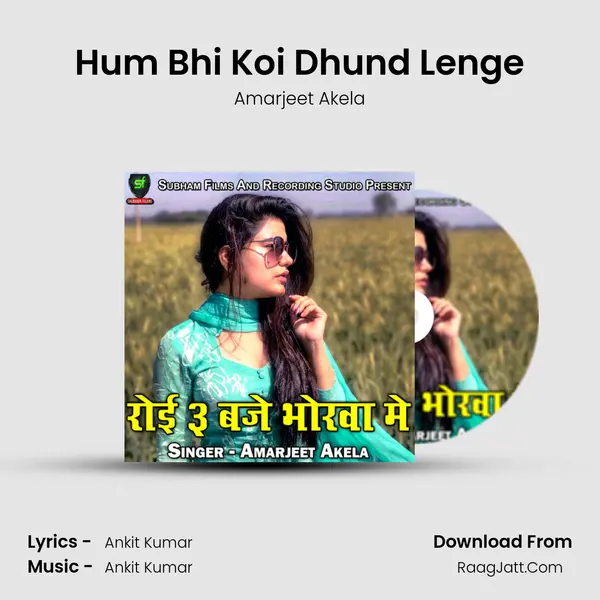 Hum Bhi Koi Dhund Lenge Cover