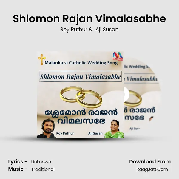 Shlomon Rajan Vimalasabhe MP3 Song by Roy Puthur Cover