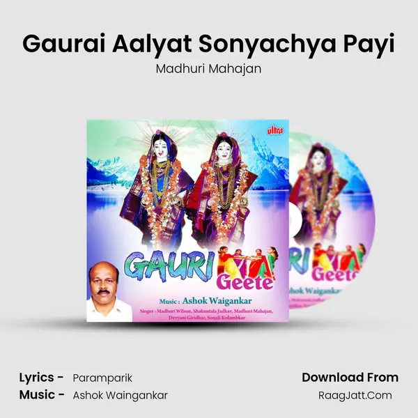 Gaurai Aalyat Sonyachya Payi mp3 song