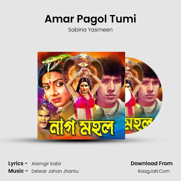 Amar Pagol Tumi MP3 Song by Sabina Yasmeen Cover