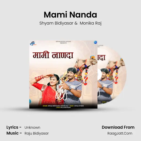 Mami Nanda mp3 song