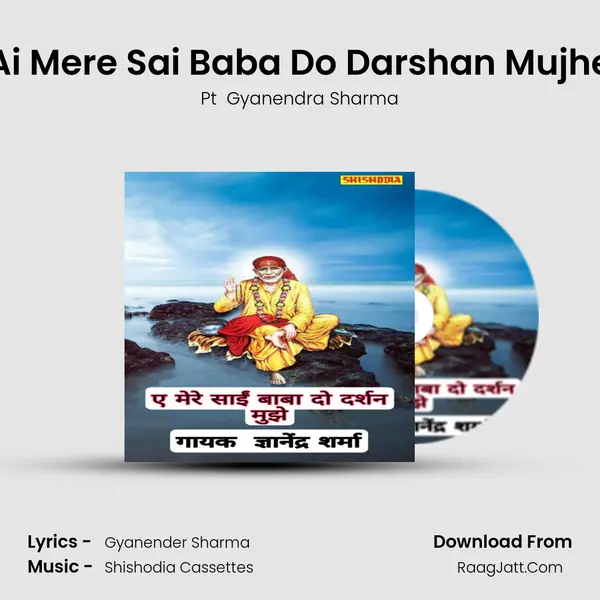Ai Mere Sai Baba Do Darshan Mujhe mp3 song