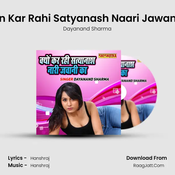 Kyon Kar Rahi Satyanash Naari Jawani Ka Cover