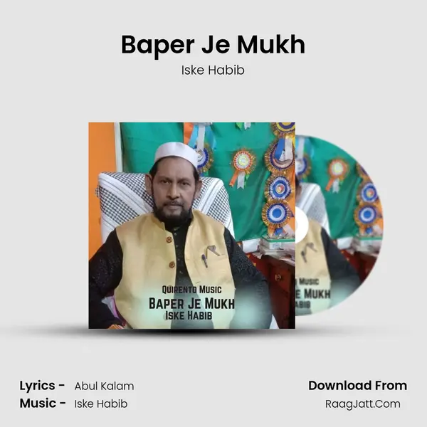 Baper Je Mukh mp3 song