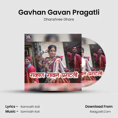 Gavhan Gavan Pragatli MP3 Song by Dhanshree Ghare Cover