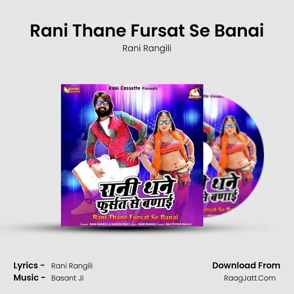 Rani Thane Fursat Se Banai - Rani Rangili
