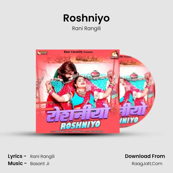 Roshniyo - Rani Rangili