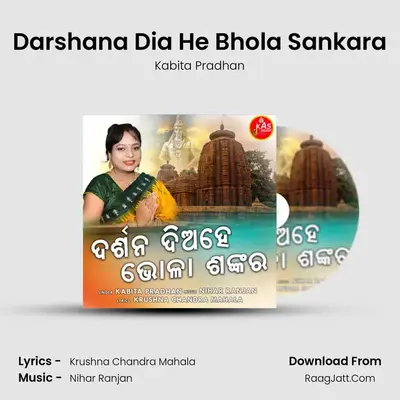 Darshana Dia He Bhola Sankara - Kabita Pradhan