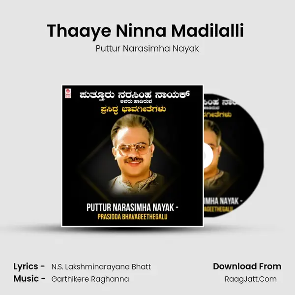 Thaaye Ninna Madilalli (From Abhinandana) mp3 song