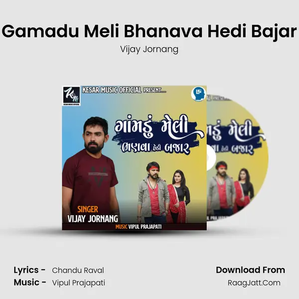 Gamadu Meli Bhanava Hedi Bajar - Vijay Jornang