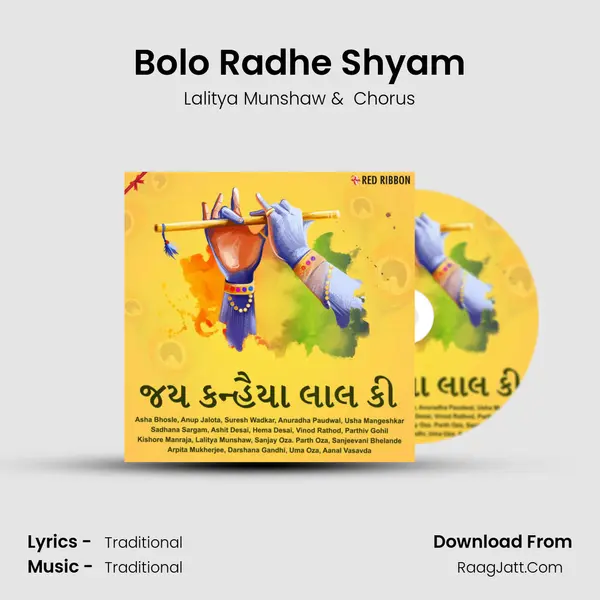 Bolo Radhe Shyam Cover