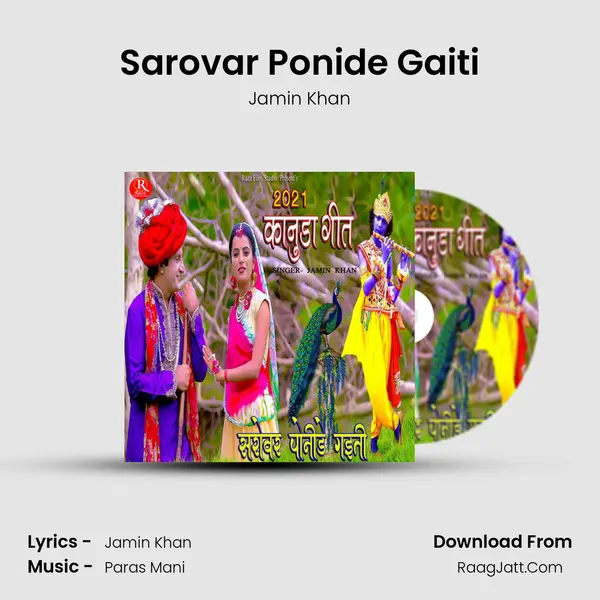 Sarovar Ponide Gaiti mp3 song