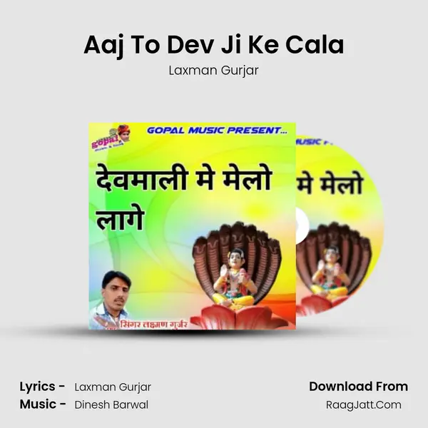 Aaj To Dev Ji Ke Cala MP3 Song by Laxman Gurjar Cover