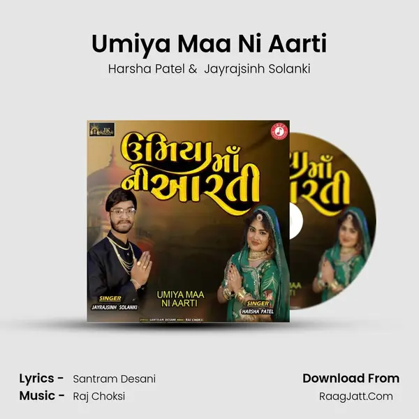 Umiya Maa Ni Aarti mp3 song
