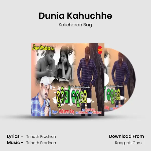 Dunia Kahuchhe Cover