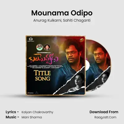 Mounama Odipo MP3 Song by Anurag Kulkarni Cover