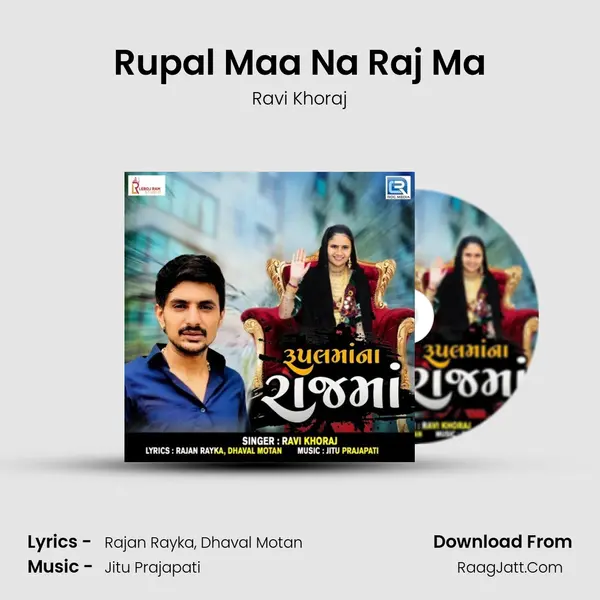 Rupal Maa Na Raj Ma - Ravi Khoraj