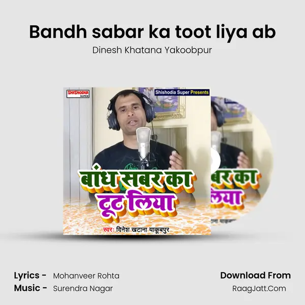 Bandh sabar ka toot liya ab Cover