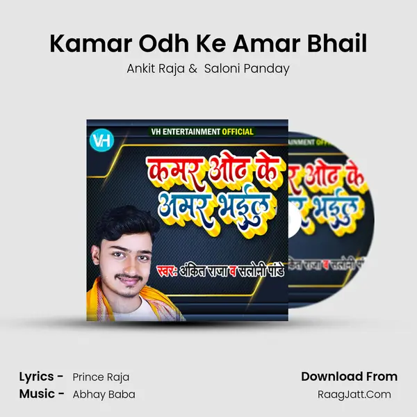 Kamar Odh Ke Amar Bhail MP3 Song by Ankit Raja Cover