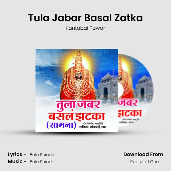 Tula Jabar Basal Zatka(Samana) mp3 song
