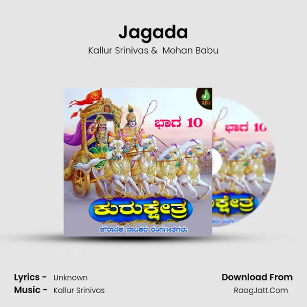 Jagada mp3 song