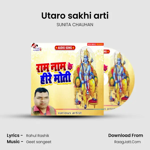 Utaro sakhi arti MP3 Song by SUNITA CHAUHAN Cover
