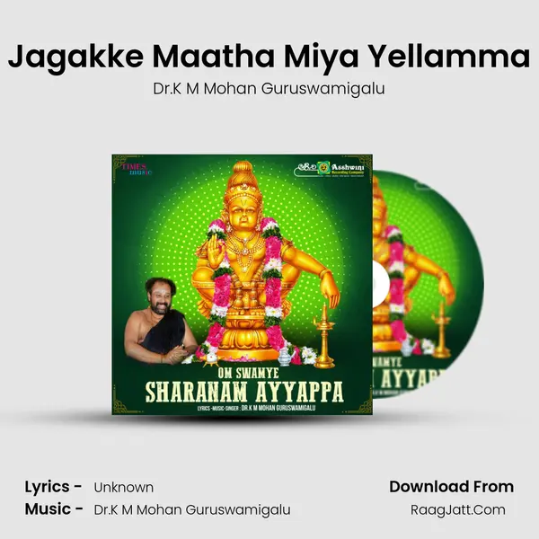 Jagakke Maatha Miya Yellamma MP3 Song by Dr.K M Mohan Guruswamigalu Cover