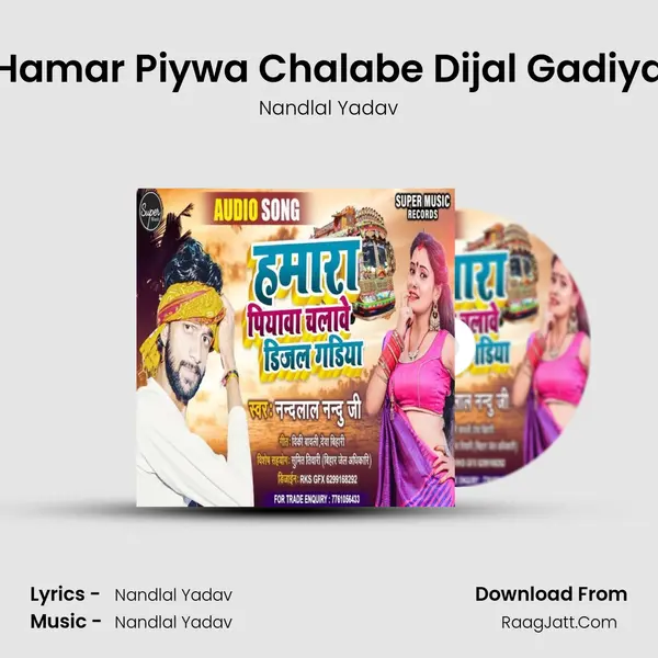 Hamar Piywa Chalabe Dijal Gadiya mp3 song