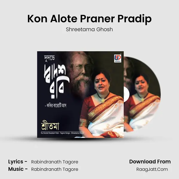 Kon Alote Praner Pradip MP3 Song by Shreetama Ghosh Cover