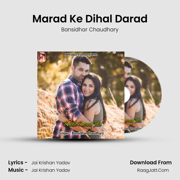 Marad Ke Dihal Darad MP3 Song by Bansidhar Chaudhary Cover