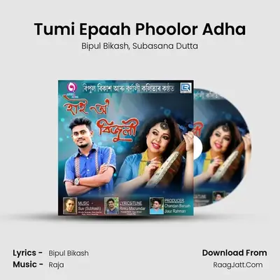 Tumi Epaah Phoolor Adha MP3 Song by Bipul Bikash Cover