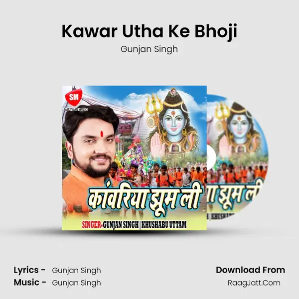 Kawar Utha Ke Bhoji MP3 Song by Gunjan Singh Cover
